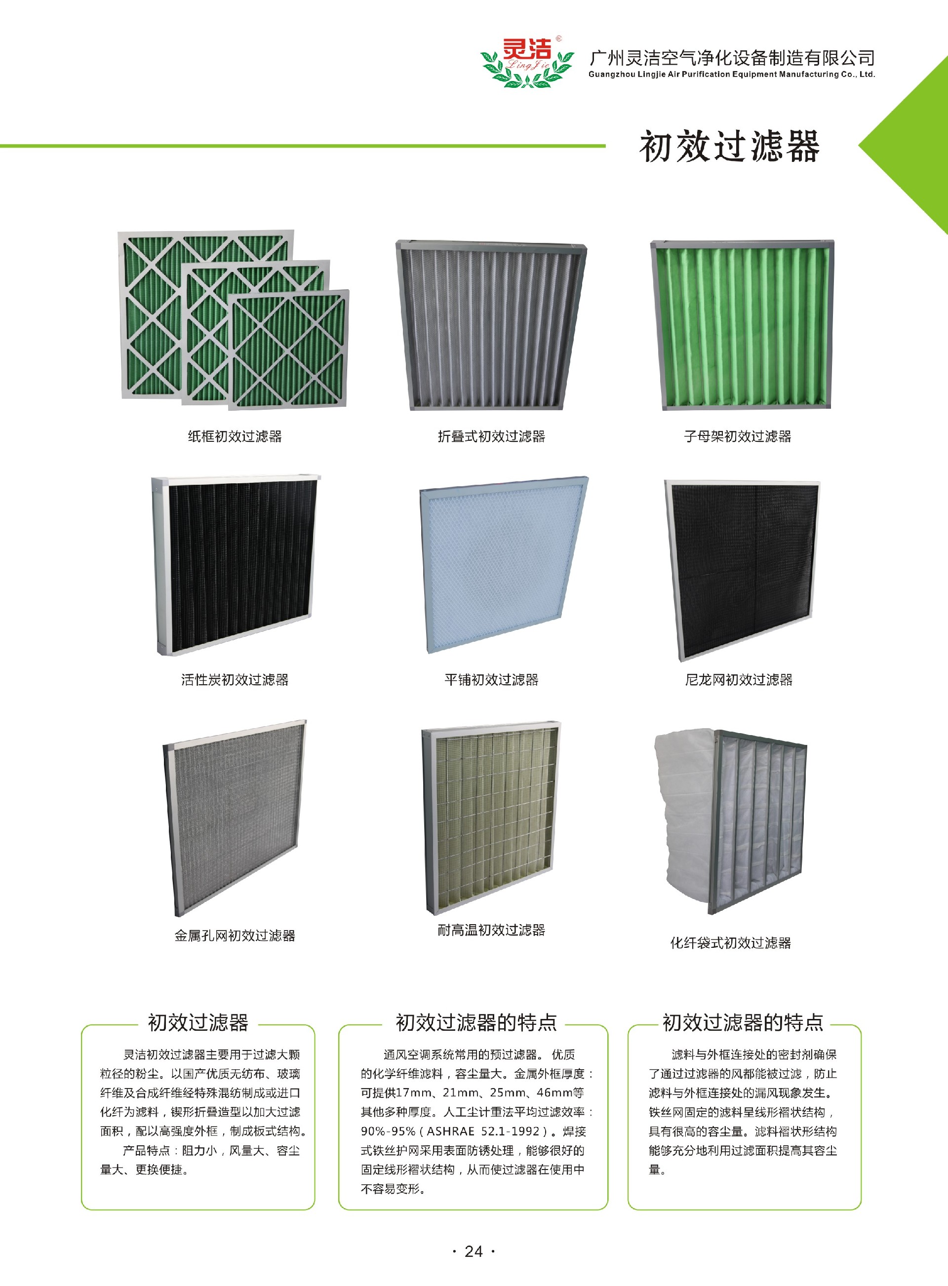 1590982770406627.jpg 9.24靈潔畫冊-33.jpg